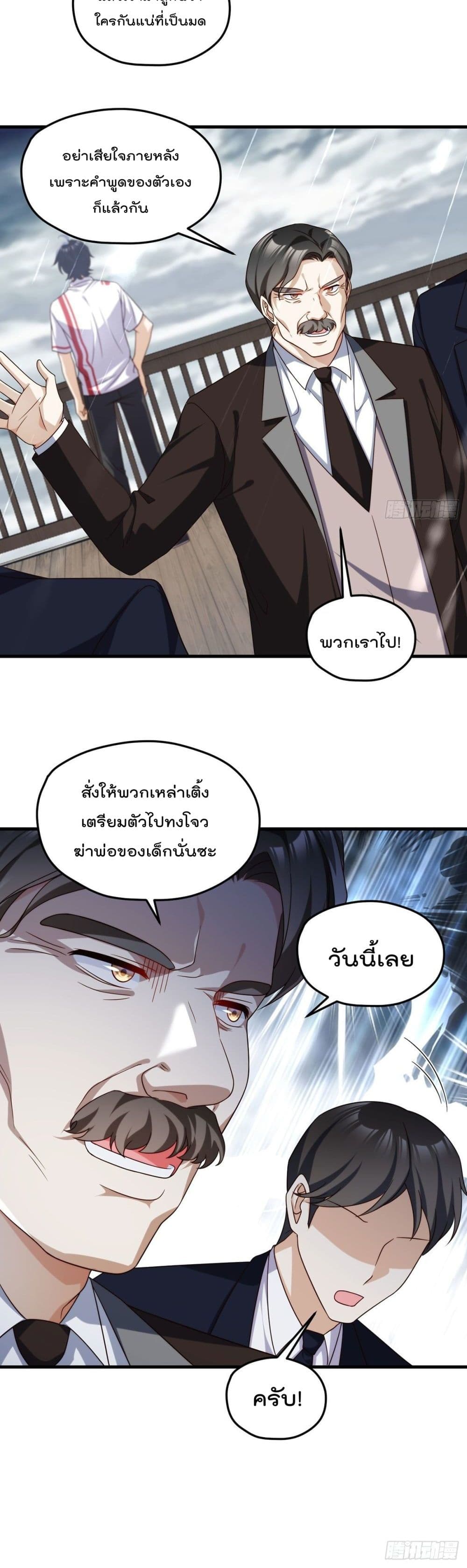 The Immortal Emperor Luo Wuji Has Returned ตอนที่132 (21)